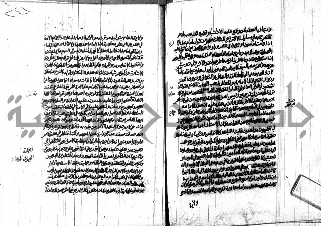 هداية المريد اللقاني