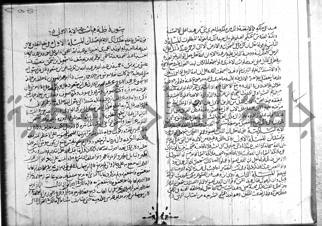 احكام القران جزء 2 