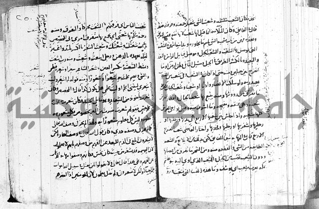 التقريب في علم الغريب