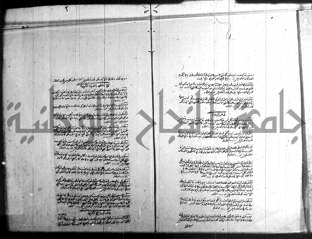 مجموع فقة بالتركية 