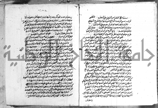 حواشي على الاقناع