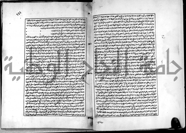 شرح القسطلاني على صحيح البخاري