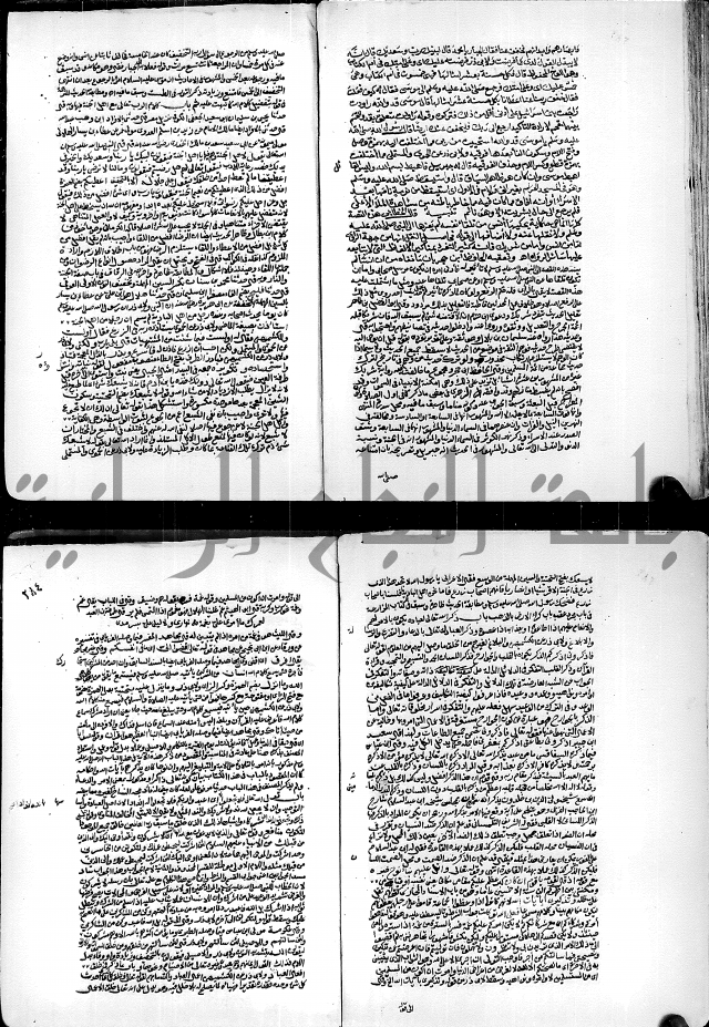 ارشاد الساري لشرح البخاري
