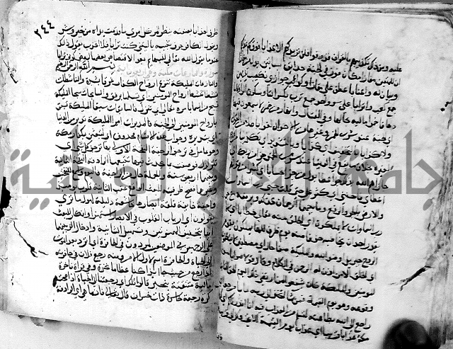 الجزء الثاني من تفسير الجلالين للمحلي