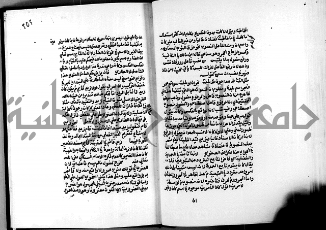 الشرح الازهرية في علم العربية 