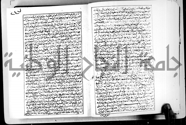 ارشاد الساوي لشرح صحيح البخاري الجزء الثالث من الثاني - شرح الجامع الصحيح 