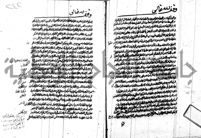 هداية المريد اللقاني