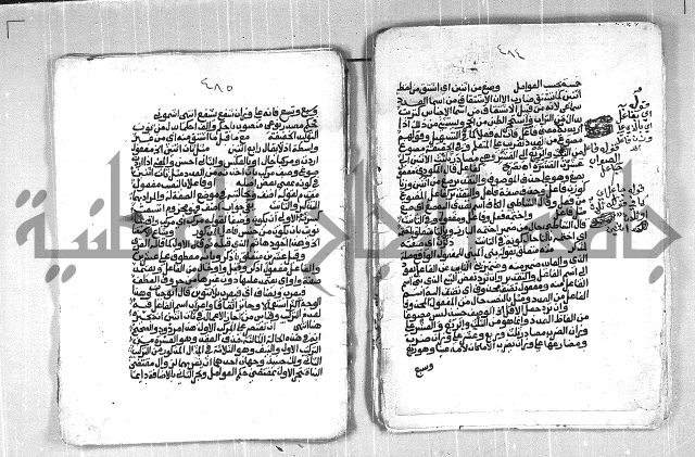 فتح الجليل  على شرح ابن عقيل 