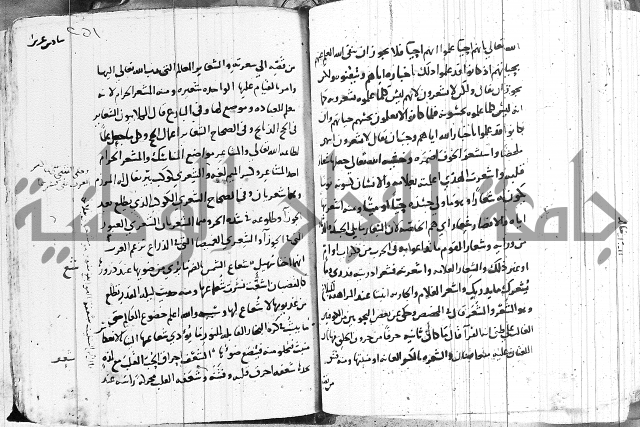 التقريب في علم الغريب