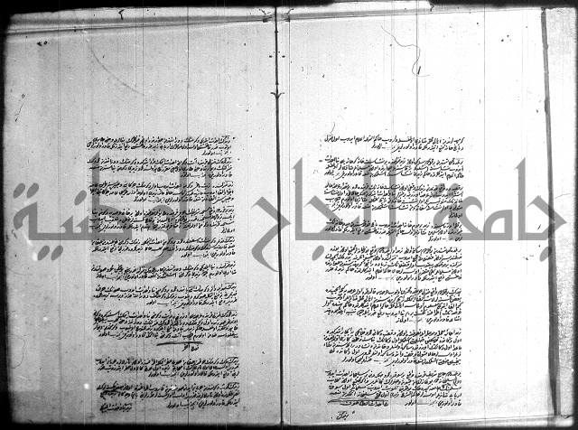 مجموع فقة بالتركية 