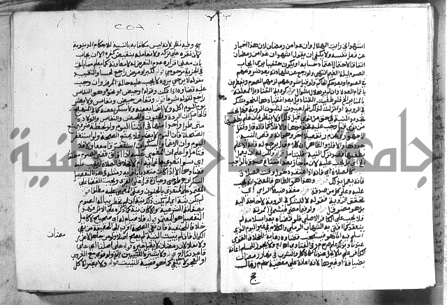 حواشي على الاقناع
