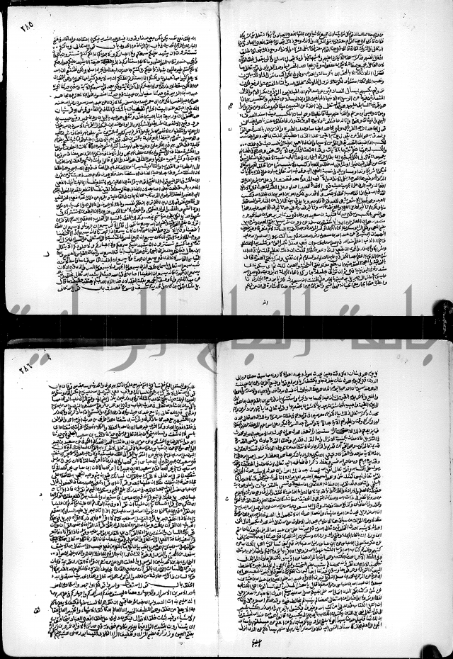 ارشاد الساري لشرح البخاري