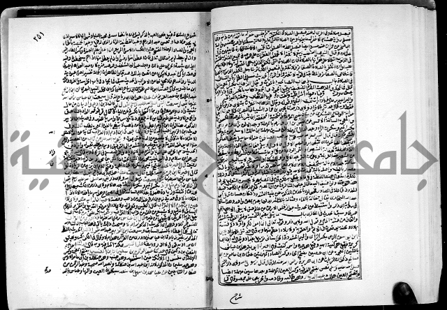 ارشاد الساري لشرح البخاري القسطلاني الجزء الخامس