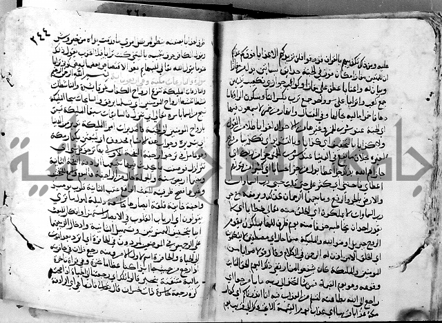 الجزء الثاني من تفسير الجلالين للمحلي