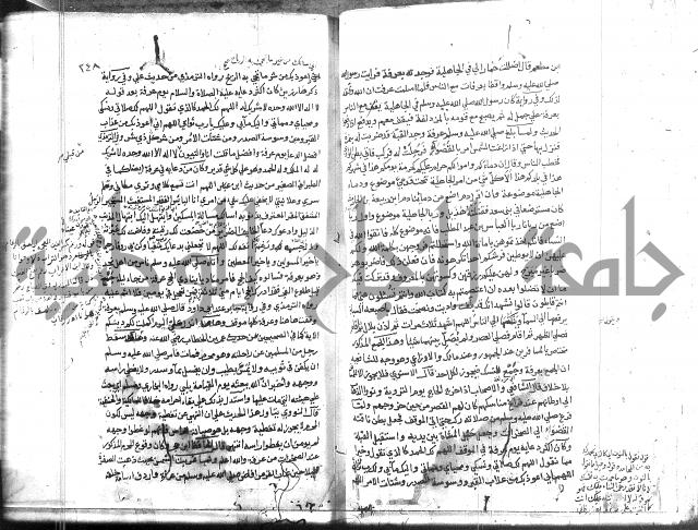 المواهب اللدنية 