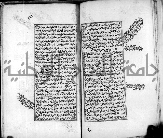 من مخطوطات الحاج نمر النابلسي 