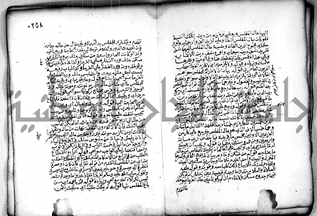فقة من مخطوطات مسجد الحاج نمر النابلسي 