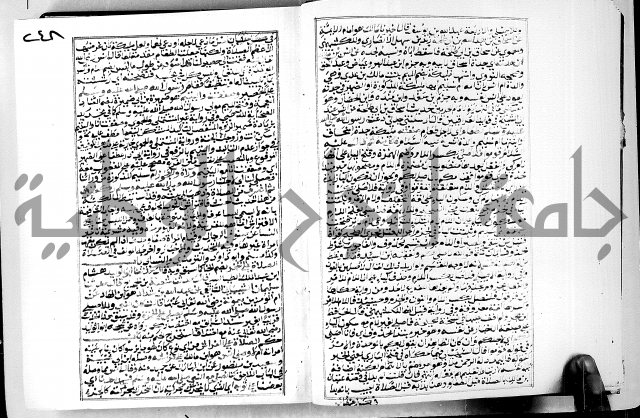 ارشاد الساوي لشرح صحيح البخاري الجزء الثالث من الثاني - شرح الجامع الصحيح 