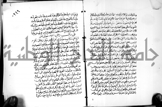 البحر الفائض في شرح ديوان ابن الفارض البوريني 