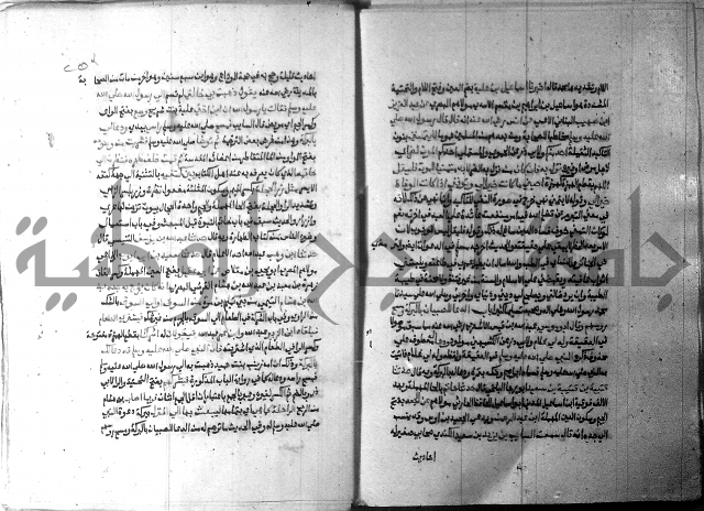 ارشاد الساري 9 