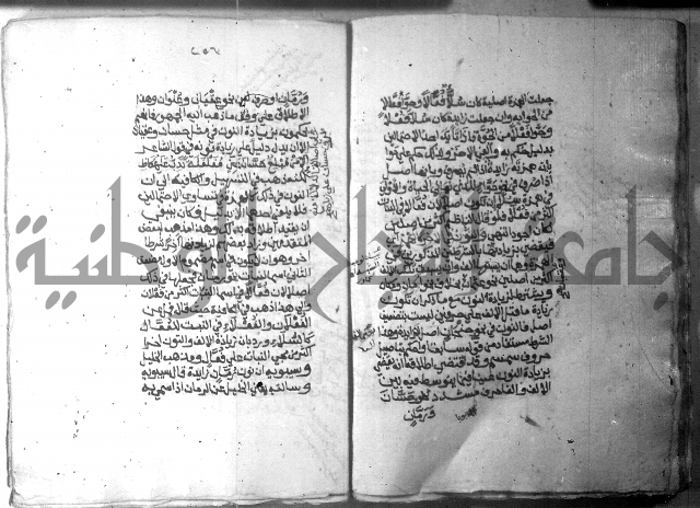 شرح الاشموني على الافية