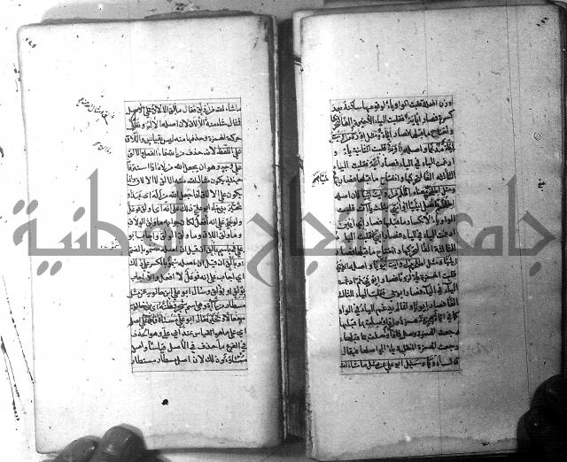 شرح الشافية 