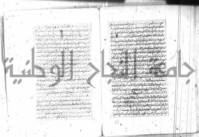 شرح تنوير الابصار2
