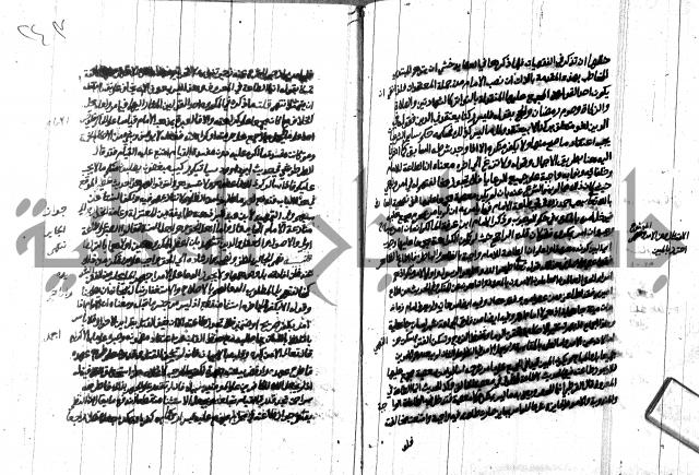 هداية المريد اللقاني