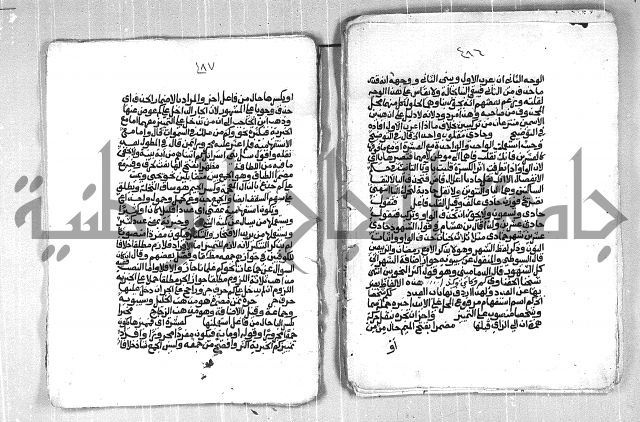 فتح الجليل  على شرح ابن عقيل 