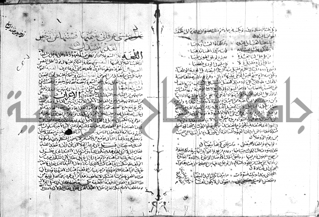 شرح لامية العجم 