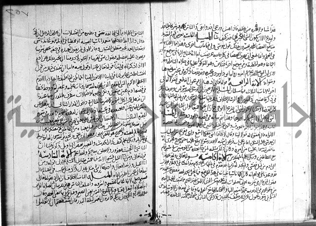 احكام القران جزء 2 