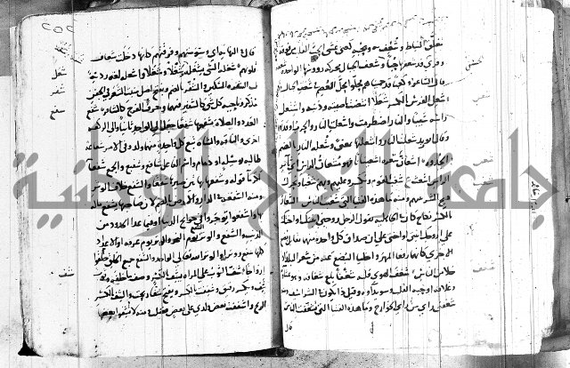 التقريب في علم الغريب