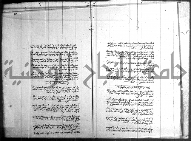 مجموع فقة بالتركية 