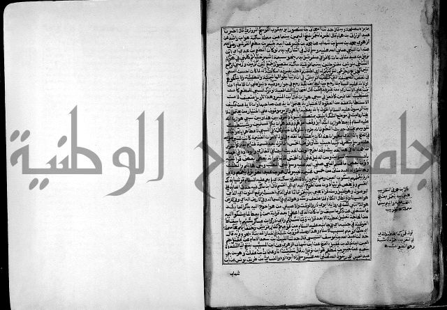 ارشاد الساري لشرح صحيح البخاري