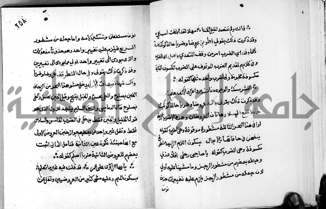 مختصر حاشية القهوتي 