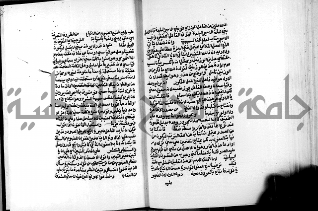 الشرح الازهرية في علم العربية 