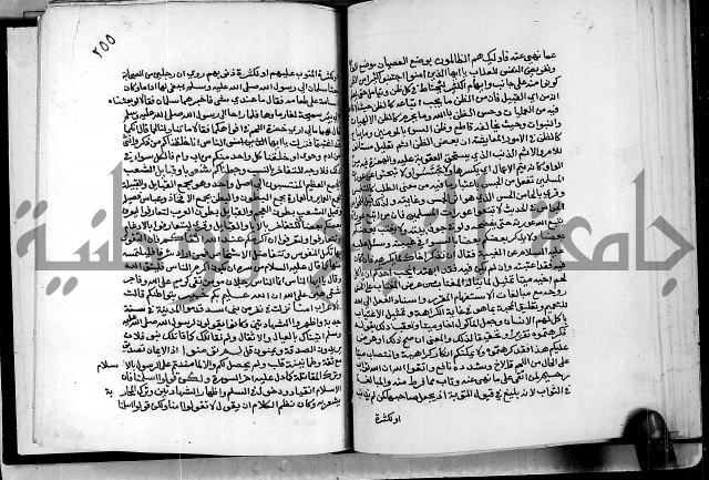 معالم التنزيل واسرار التأويل ج2
