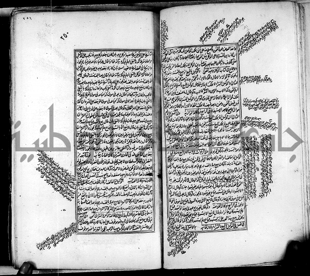 من مخطوطات الحاج نمر النابلسي 
