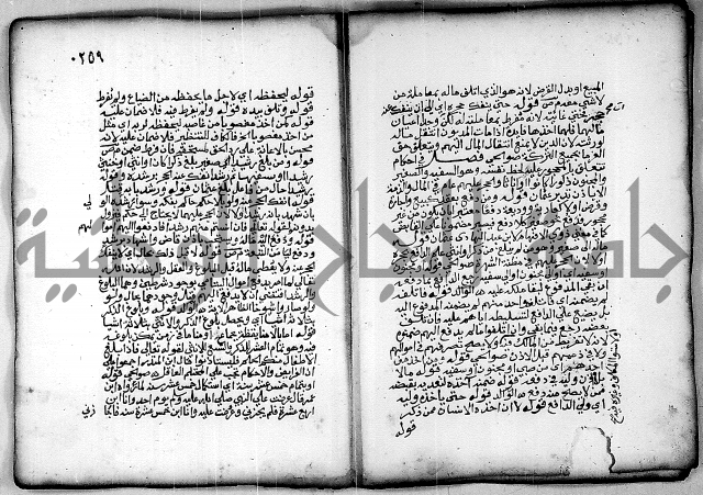فقة من مخطوطات مسجد الحاج نمر النابلسي 