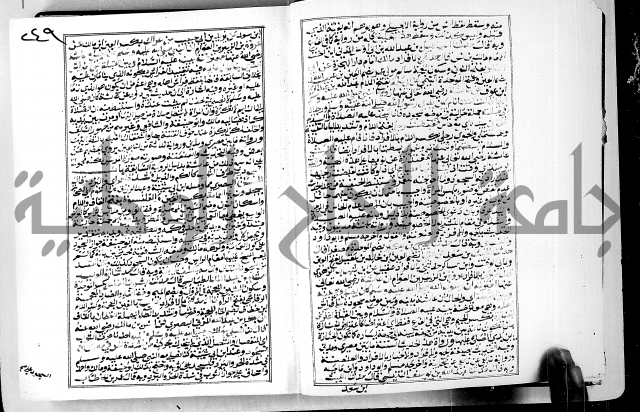 ارشاد الساوي لشرح صحيح البخاري الجزء الثالث من الثاني - شرح الجامع الصحيح 