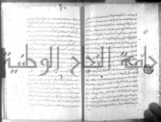 صحيح مسلم ج 2 