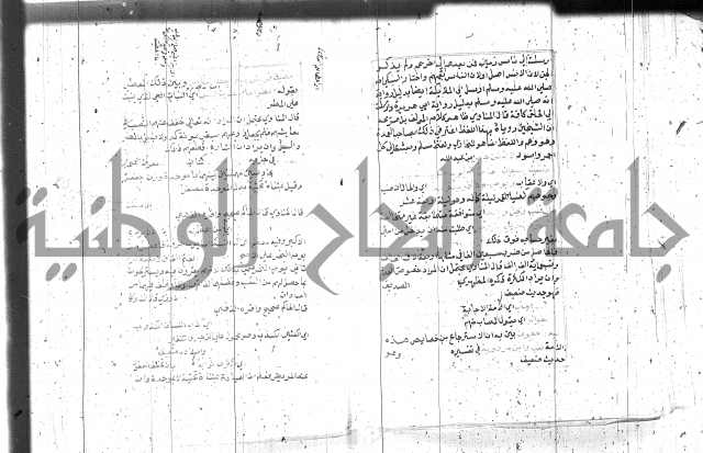 السراج المنير 1 