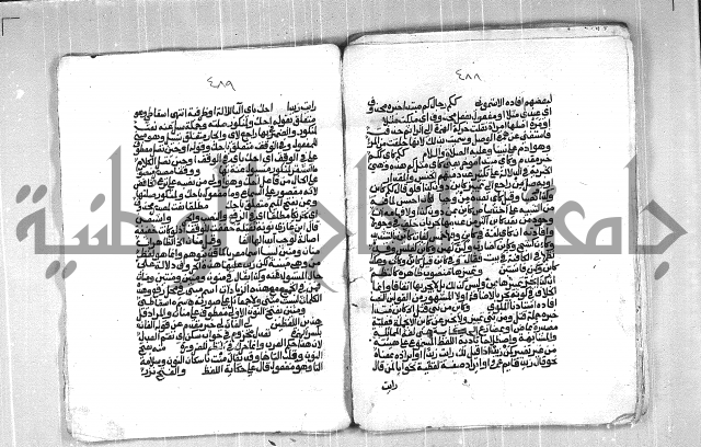 فتح الجليل  على شرح ابن عقيل 