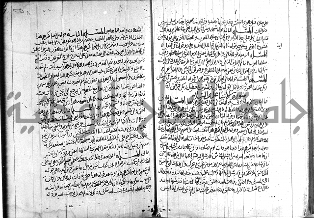 احكام القران جزء 2 