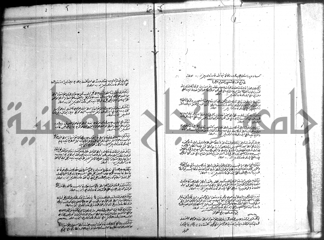 مجموع فقة بالتركية 