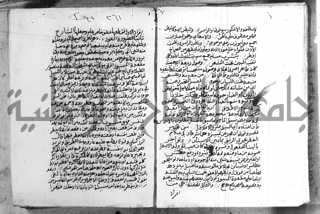حواشي على الاقناع