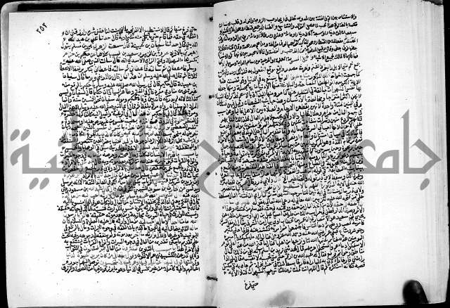 ارشاد الساري لشرح البخاري القسطلاني الجزء الخامس