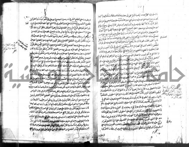 المواهب اللدنية 