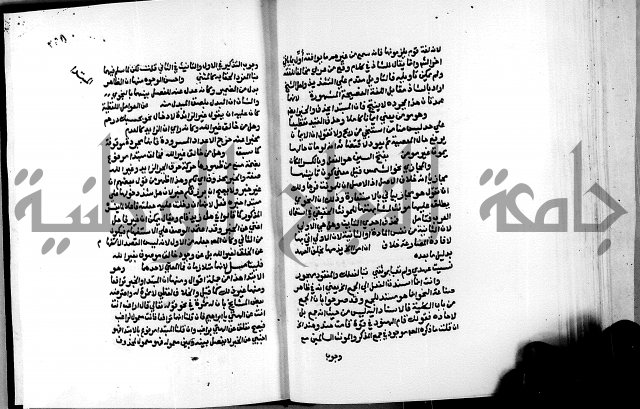 الشرح الازهرية في علم العربية 