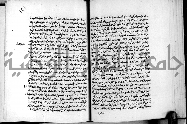 معالم التنزيل واسرار التأويل ج2